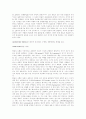  실천 철학 조사 45페이지