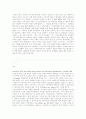  실천 철학 조사 55페이지