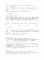 심리학 기초에 대한 전반적 개론 5페이지