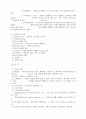 심리학 기초에 대한 전반적 개론 10페이지