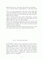 중 세 수 도 원 운 동 의 윤 리 5페이지