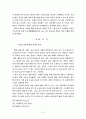 중 세 수 도 원 운 동 의 윤 리 11페이지