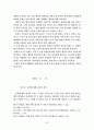 중 세 수 도 원 운 동 의 윤 리 24페이지