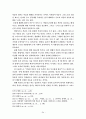 중 세 수 도 원 운 동 의 윤 리 36페이지