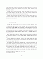 중 세 수 도 원 운 동 의 윤 리 37페이지