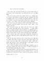 중 세 수 도 원 운 동 의 윤 리 41페이지