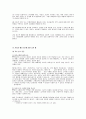 심층 면접 실전 분석(각종 질문과 모범답안)과 면접 전 준비상황 및 영어 질문 포함 10페이지