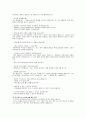 심층 면접 실전 분석(각종 질문과 모범답안)과 면접 전 준비상황 및 영어 질문 포함 19페이지