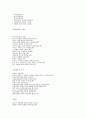 심층 면접 실전 분석(각종 질문과 모범답안)과 면접 전 준비상황 및 영어 질문 포함 63페이지