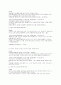 심층 면접 실전 분석(각종 질문과 모범답안)과 면접 전 준비상황 및 영어 질문 포함 72페이지