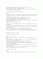 심층 면접 실전 분석(각종 질문과 모범답안)과 면접 전 준비상황 및 영어 질문 포함 73페이지