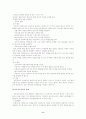 [ 아동복지 (A+완성)] 아동복지 서비스 중 지지적 서비스의 의의와 지지적 서비스의 필요성 고찰 8페이지