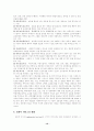 [ 아동복지 (A+완성)] 아동복지 서비스 중 지지적 서비스의 의의와 지지적 서비스의 필요성 고찰 12페이지