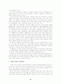 [ 아동복지 (A+완성)] 아동복지 서비스 중 지지적 서비스의 의의와 지지적 서비스의 필요성 고찰 16페이지