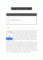  독후감 1페이지