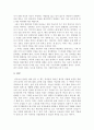  독후감 3페이지