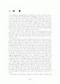 [특수아교육 (A+완성)] 장애아동의 통합교육의 이론적 배경 및 저해요인과 개선방안에 대한 고찰 2페이지