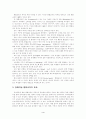 [특수아교육 (A+완성)] 장애아동의 통합교육의 이론적 배경 및 저해요인과 개선방안에 대한 고찰 4페이지