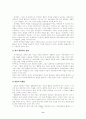 [특수아교육 (A+완성)] 장애아동의 통합교육의 이론적 배경 및 저해요인과 개선방안에 대한 고찰 8페이지