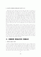 [특수아교육 (A+완성)] 장애아동의 통합교육의 이론적 배경 및 저해요인과 개선방안에 대한 고찰 10페이지