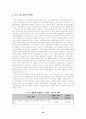 [특수아교육 (A+완성)] 장애아동의 통합교육의 이론적 배경 및 저해요인과 개선방안에 대한 고찰 14페이지
