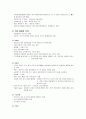 구강조직의 발육장애 3페이지