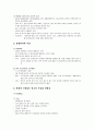 구강조직의 발육장애 8페이지
