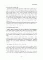 사회문제 성차별에 관하여 11페이지