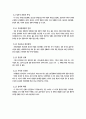사회체육지도 대상론 5페이지
