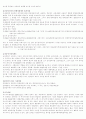 세무회계 15페이지