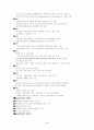 LG건설 경영 분석 4페이지