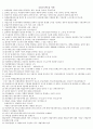 세무회계2급 12페이지