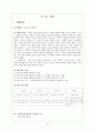 신채호 의 작품분석과 지도법 연구 24페이지