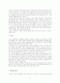 공격성의 이해 9페이지