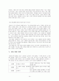 공격성의 이해 18페이지
