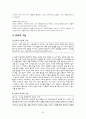 민요에 대해서 9페이지