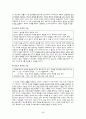 민요에 대해서 10페이지