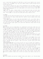 삼성SDI의 ERP도입 사례분석 9페이지