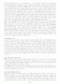 삼성SDI의 ERP도입 사례분석 11페이지