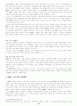 삼성SDI의 ERP도입 사례분석 12페이지