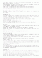삼성SDI의 ERP도입 사례분석 13페이지