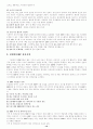 삼성SDI의 ERP도입 사례분석 14페이지