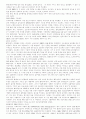 삼성SDI의 ERP도입 사례분석 23페이지
