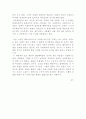 슬픈열대 4페이지