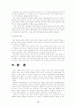 [특수아교육 (A+완성)] 유아특수교육에 대하여 논하시오 15페이지