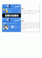 게임형 교수학습 소프트웨어 사례 2페이지