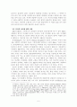 합리적 정서적 상담 5페이지