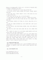합리적 정서적 상담 6페이지