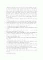 합리적 정서적 상담 7페이지