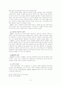 합리적 정서적 상담 13페이지